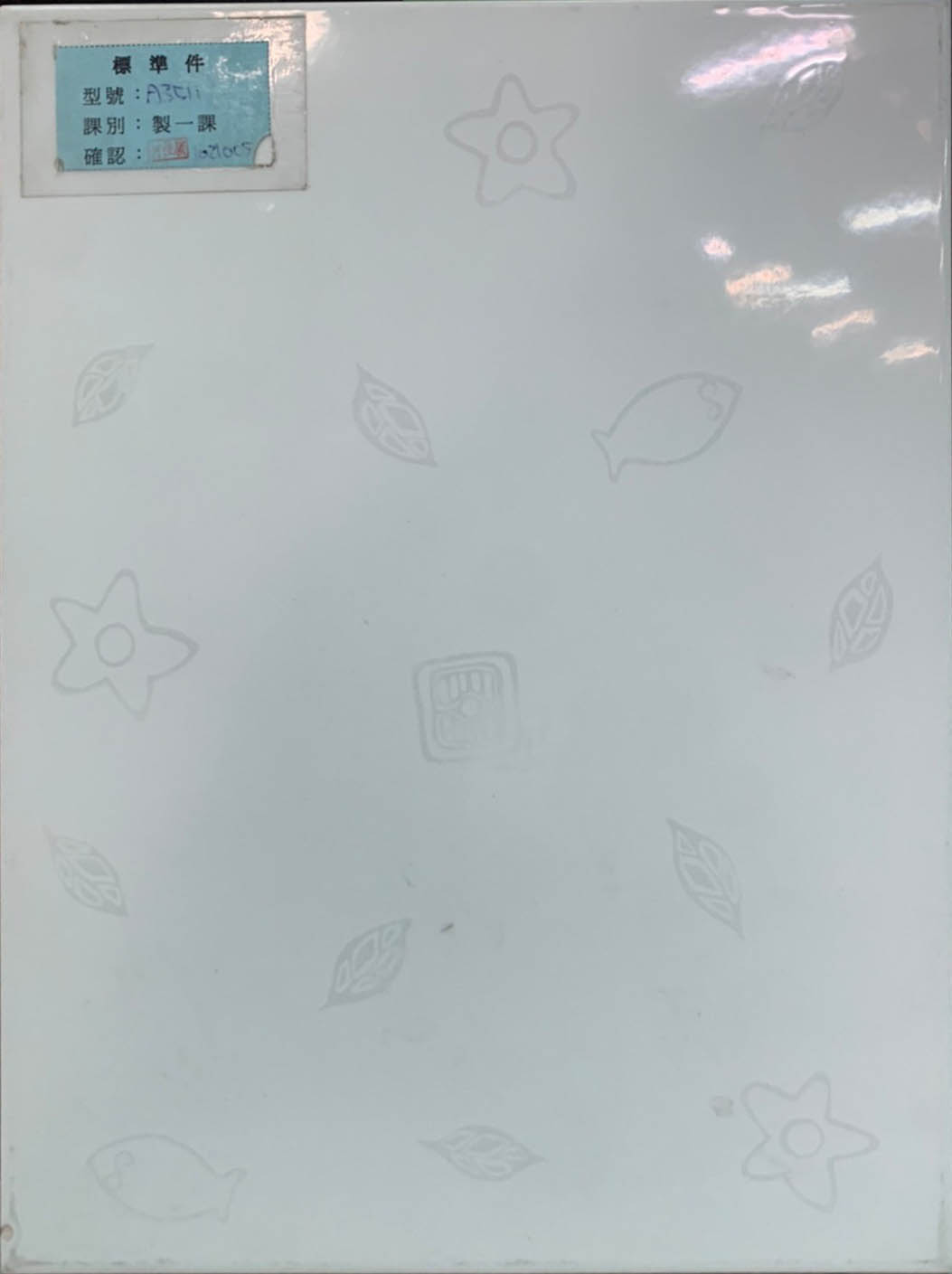 III類-內裝壁磚