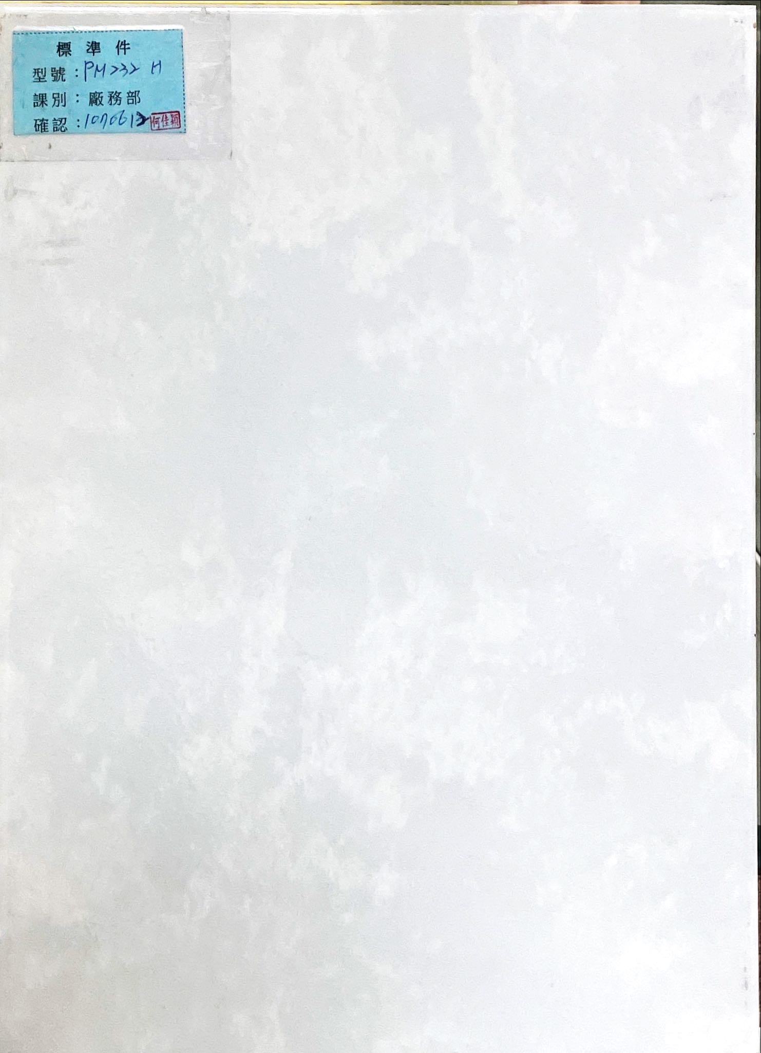 III類-內裝壁磚