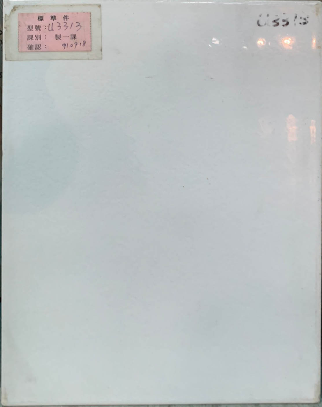 III類-內裝壁磚