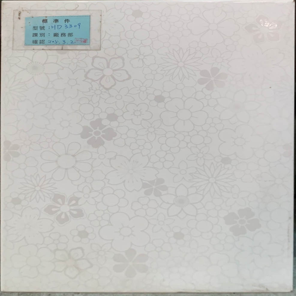 III類-內裝壁磚