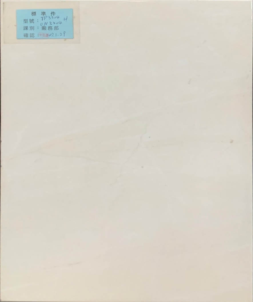 III類-內裝壁磚