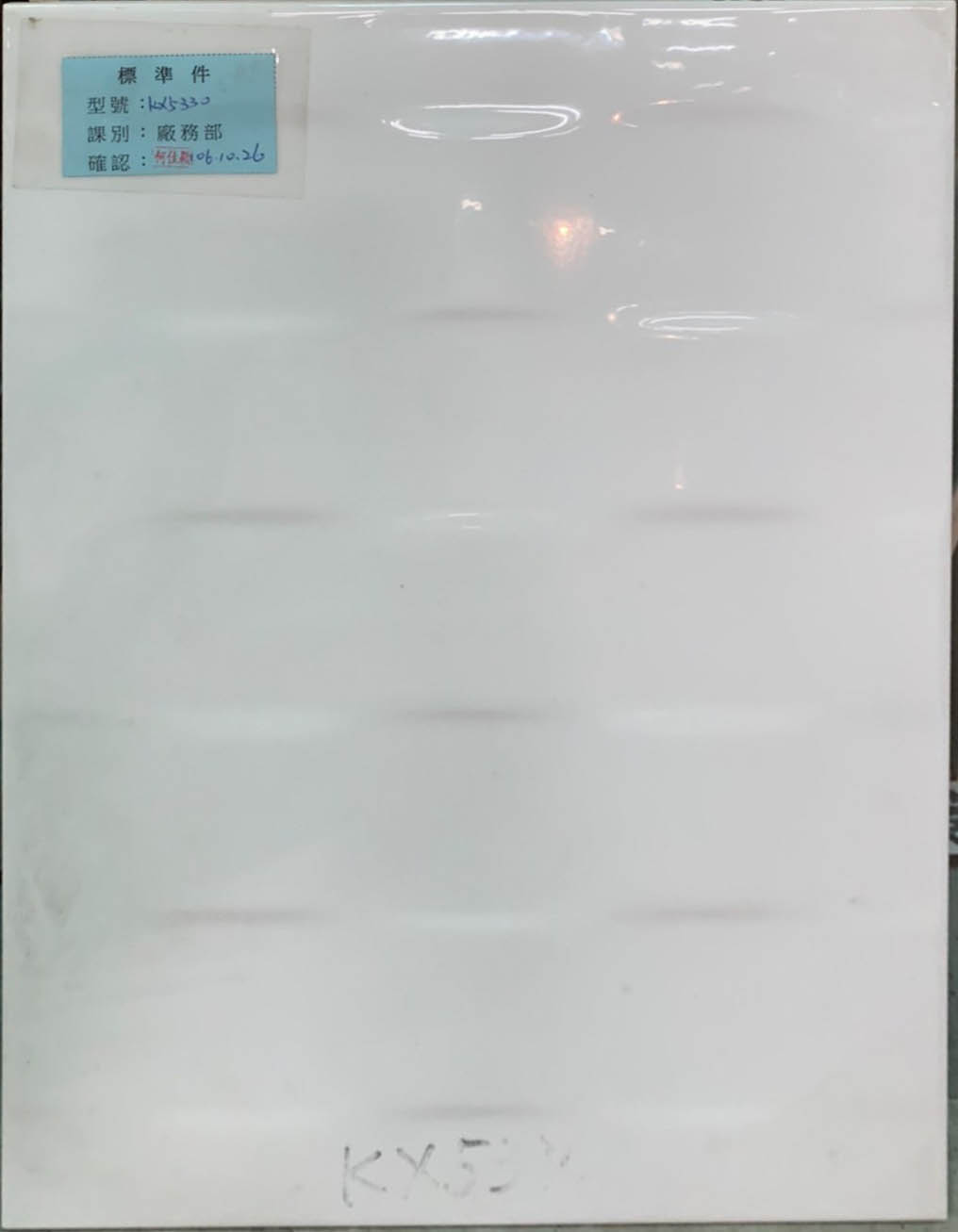 III類-內裝壁磚