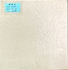 II類-內裝地磚