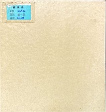 II類-內裝地磚