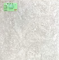 II類-內裝地磚