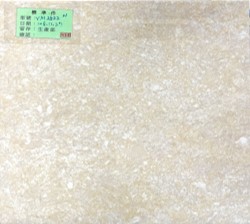 II類-內裝地磚