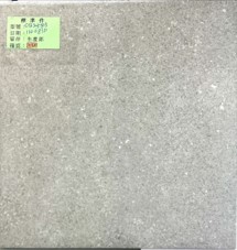 II類-內裝地磚