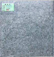II類-內裝地磚