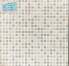 II類-內裝地磚