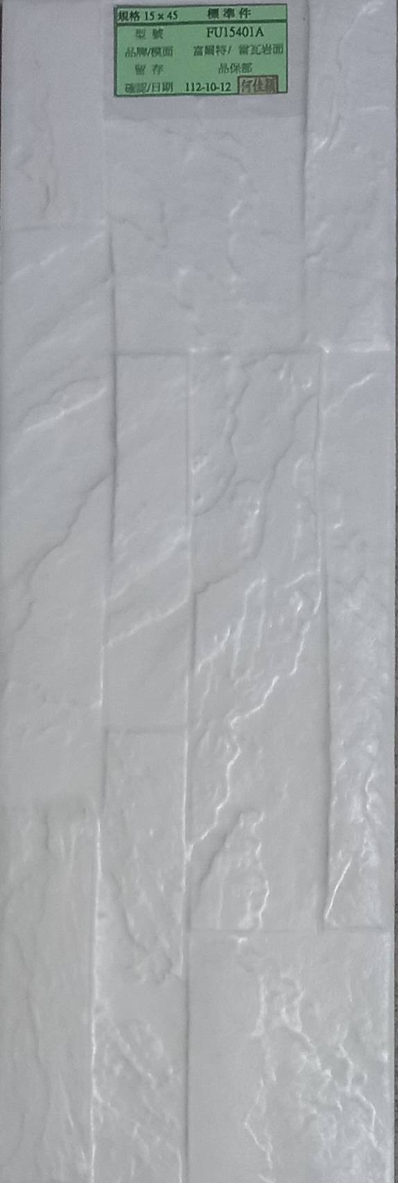 II類-外裝壁磚