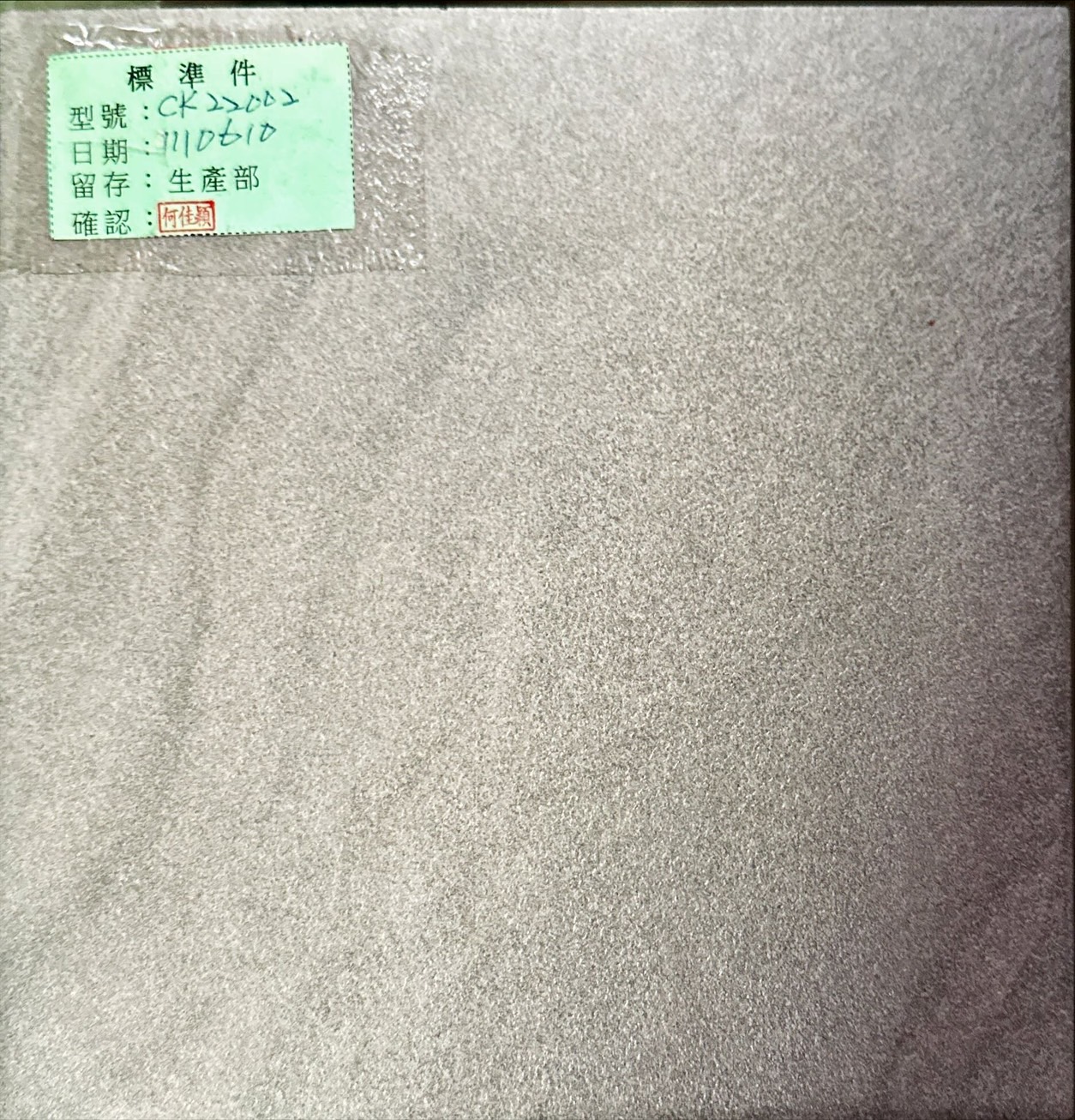 I類-內裝地磚