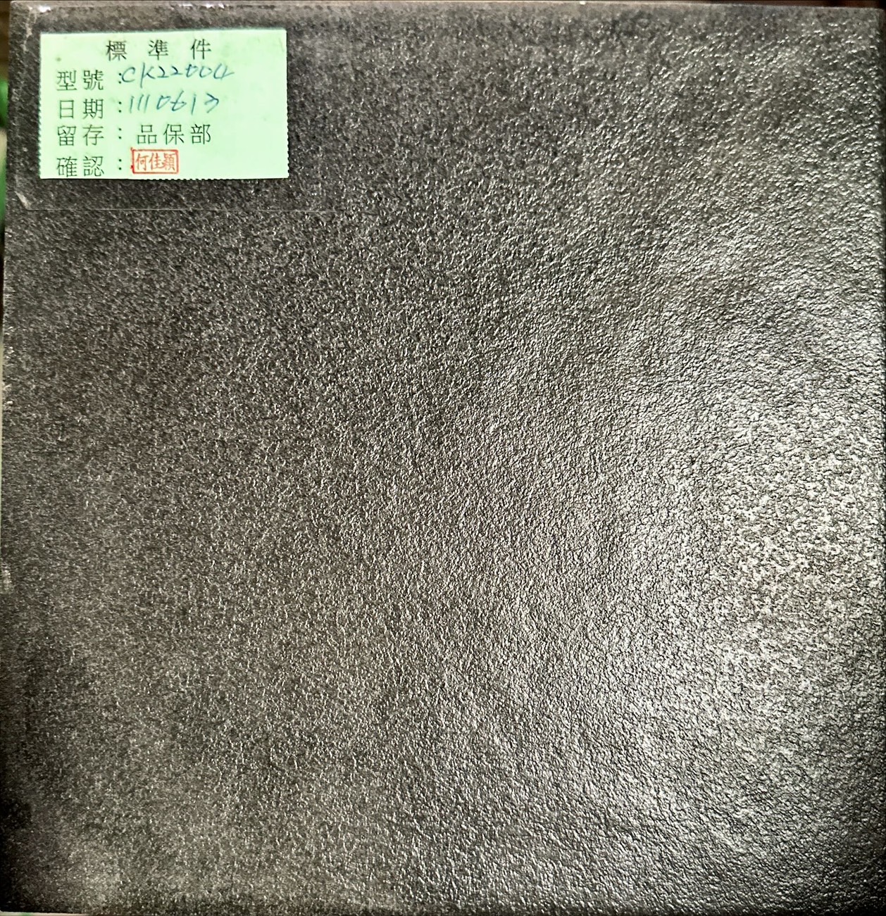 I類-內裝地磚