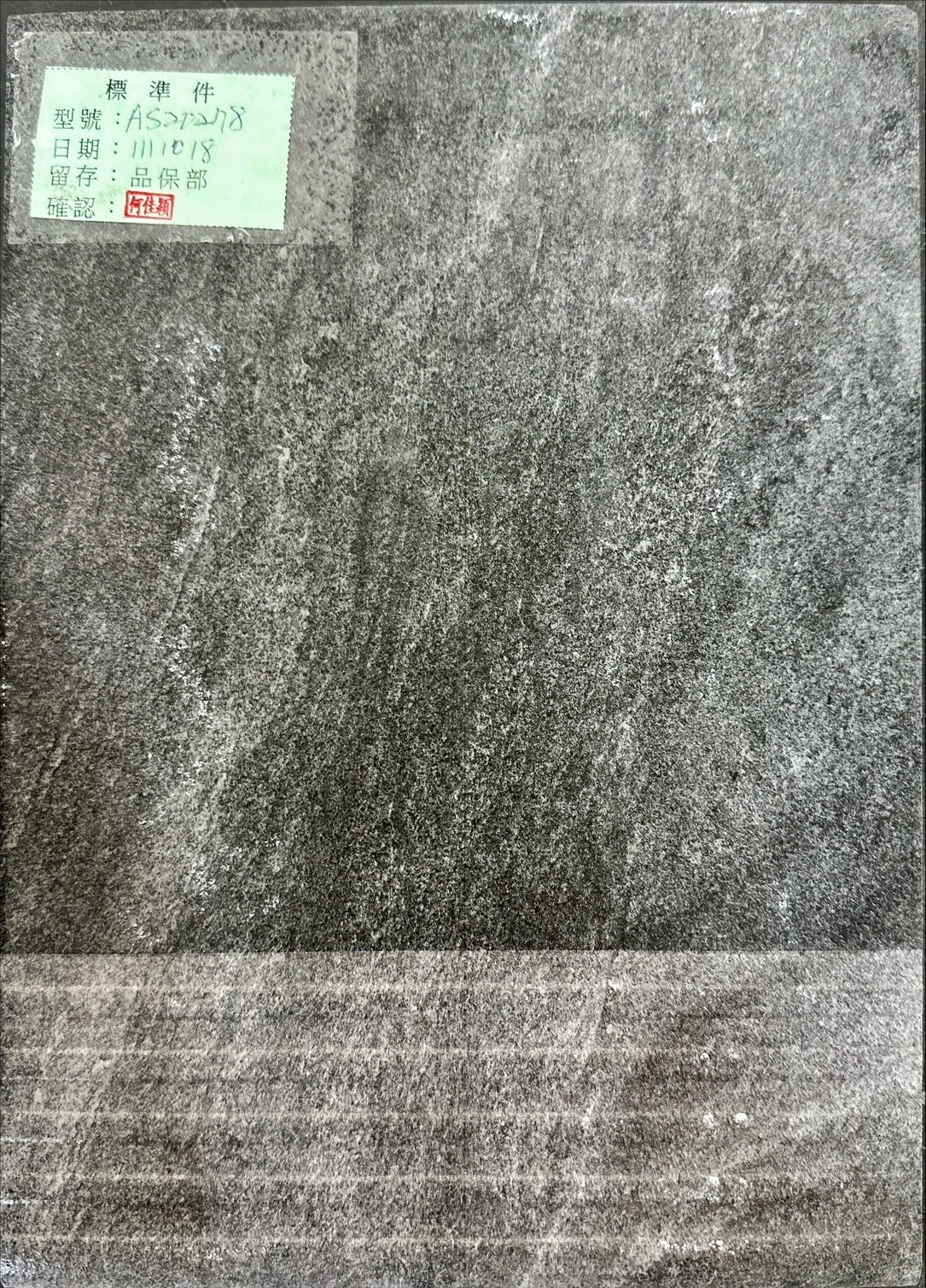 I類-內裝地磚