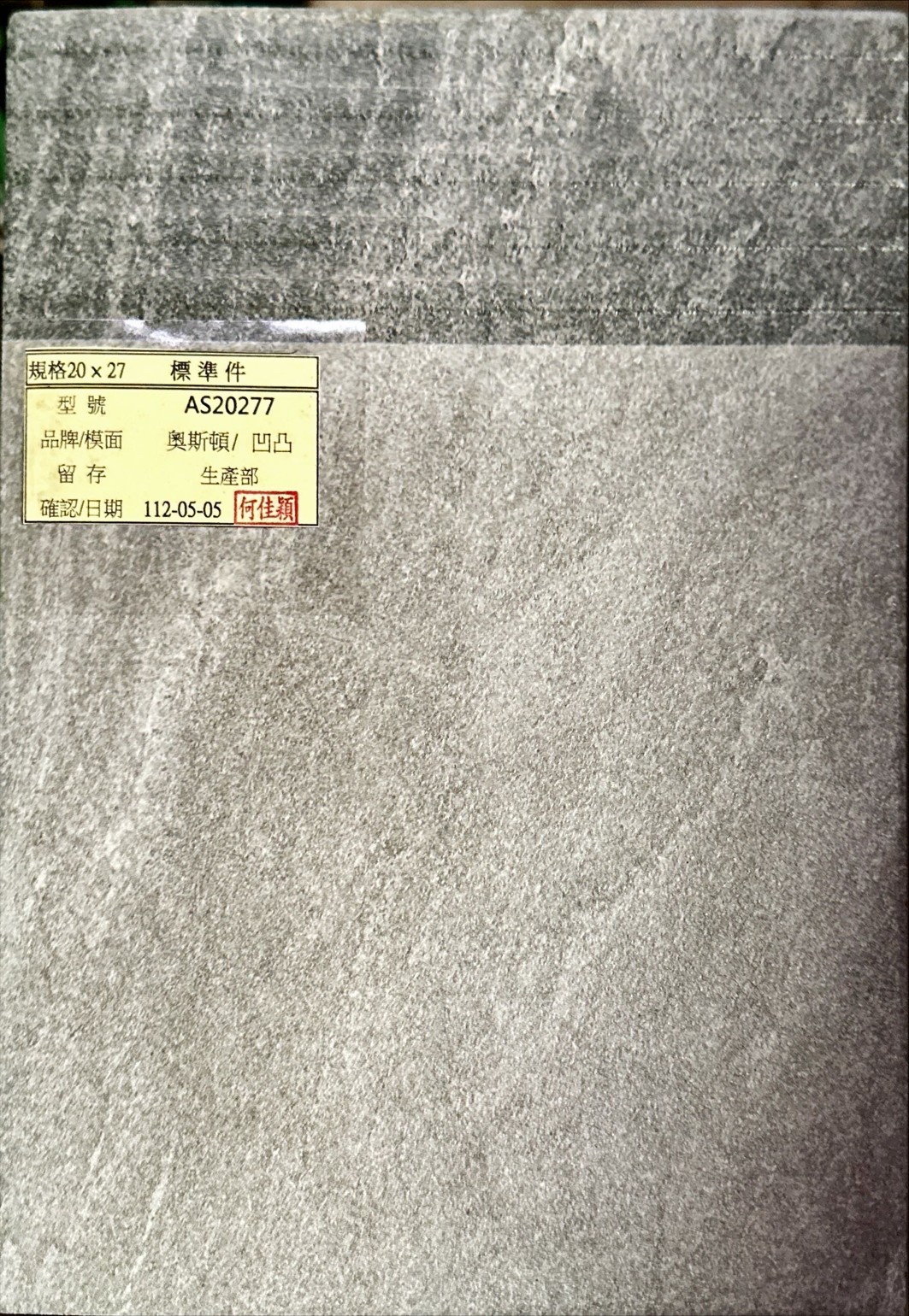 I類-內裝地磚