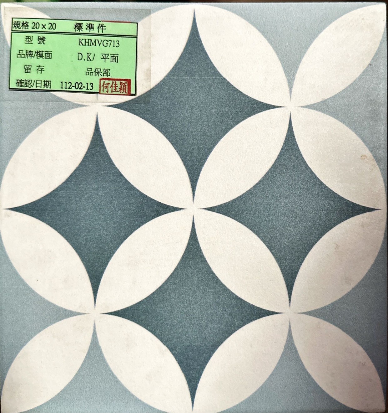 I類-內裝地磚