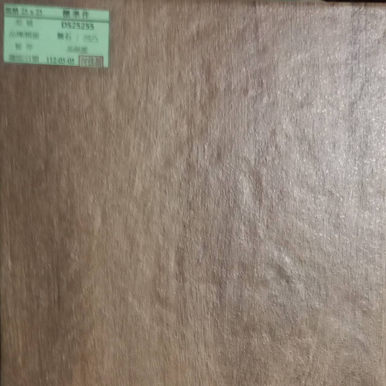 II類-內裝地磚