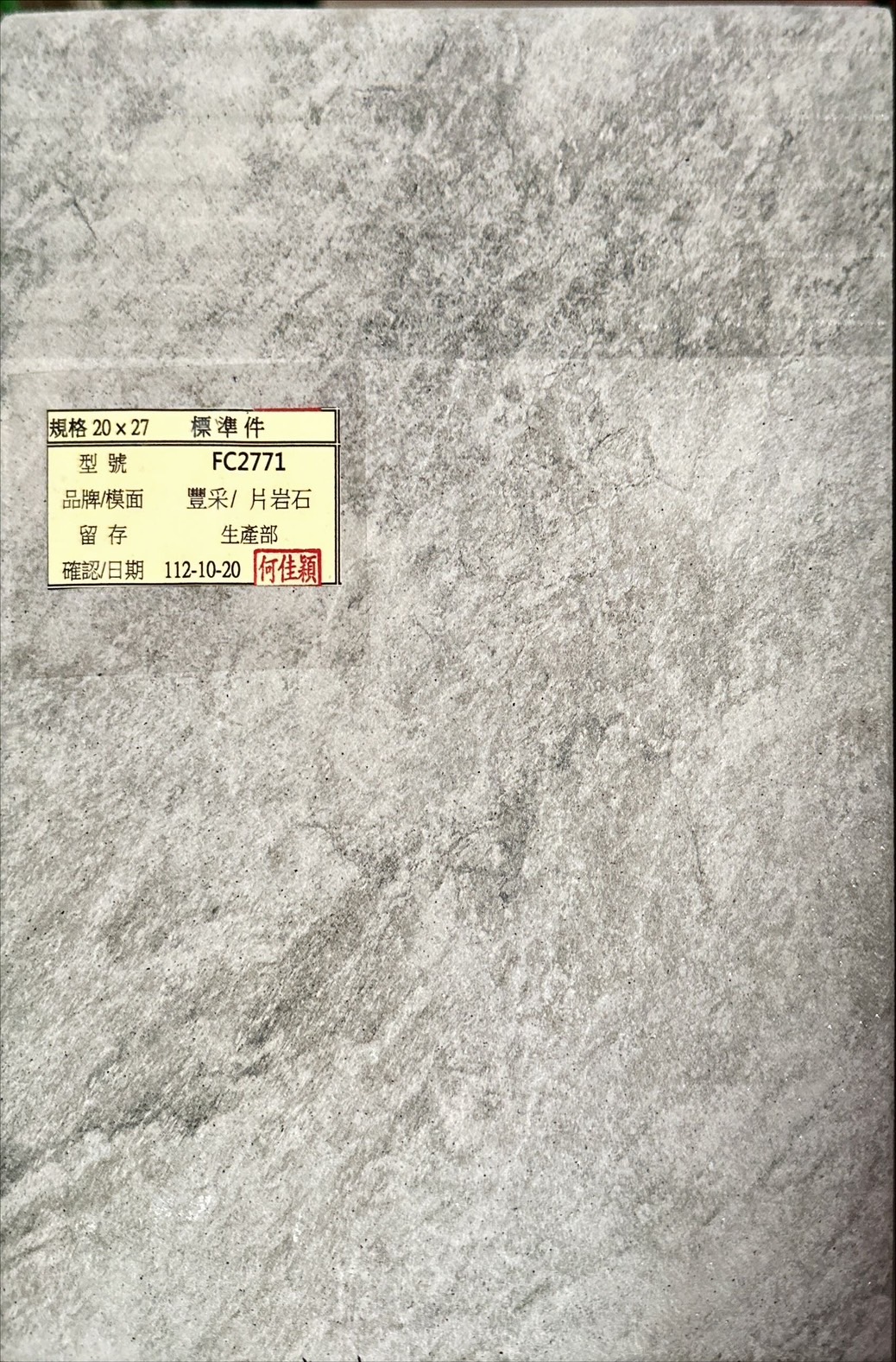I類-內裝地磚