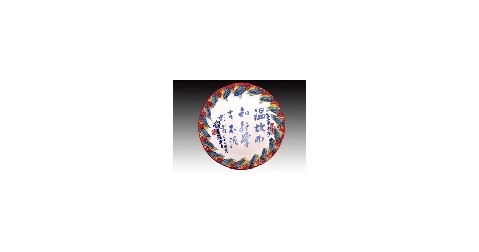 溫故知新圓盤