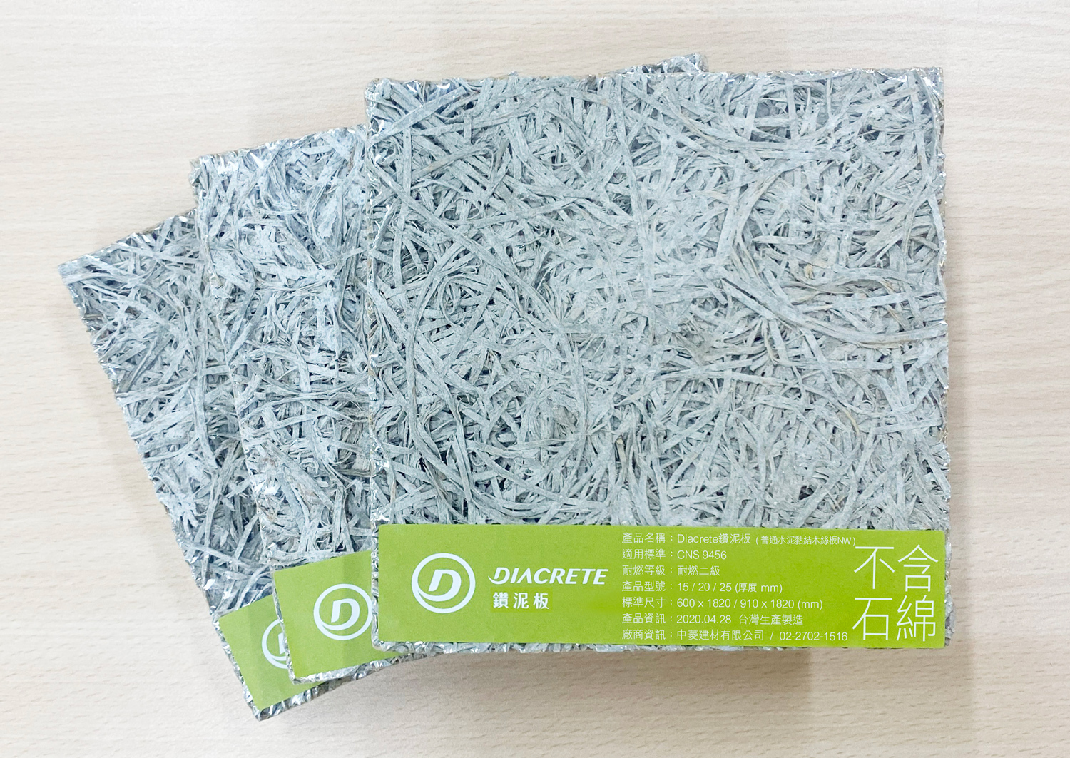 DIACRETE 鑽泥板 – 普通水泥黏結木絲板(NW)