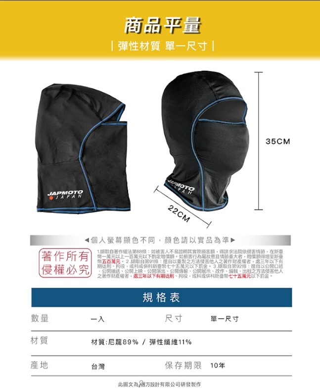涼感全罩式頭套