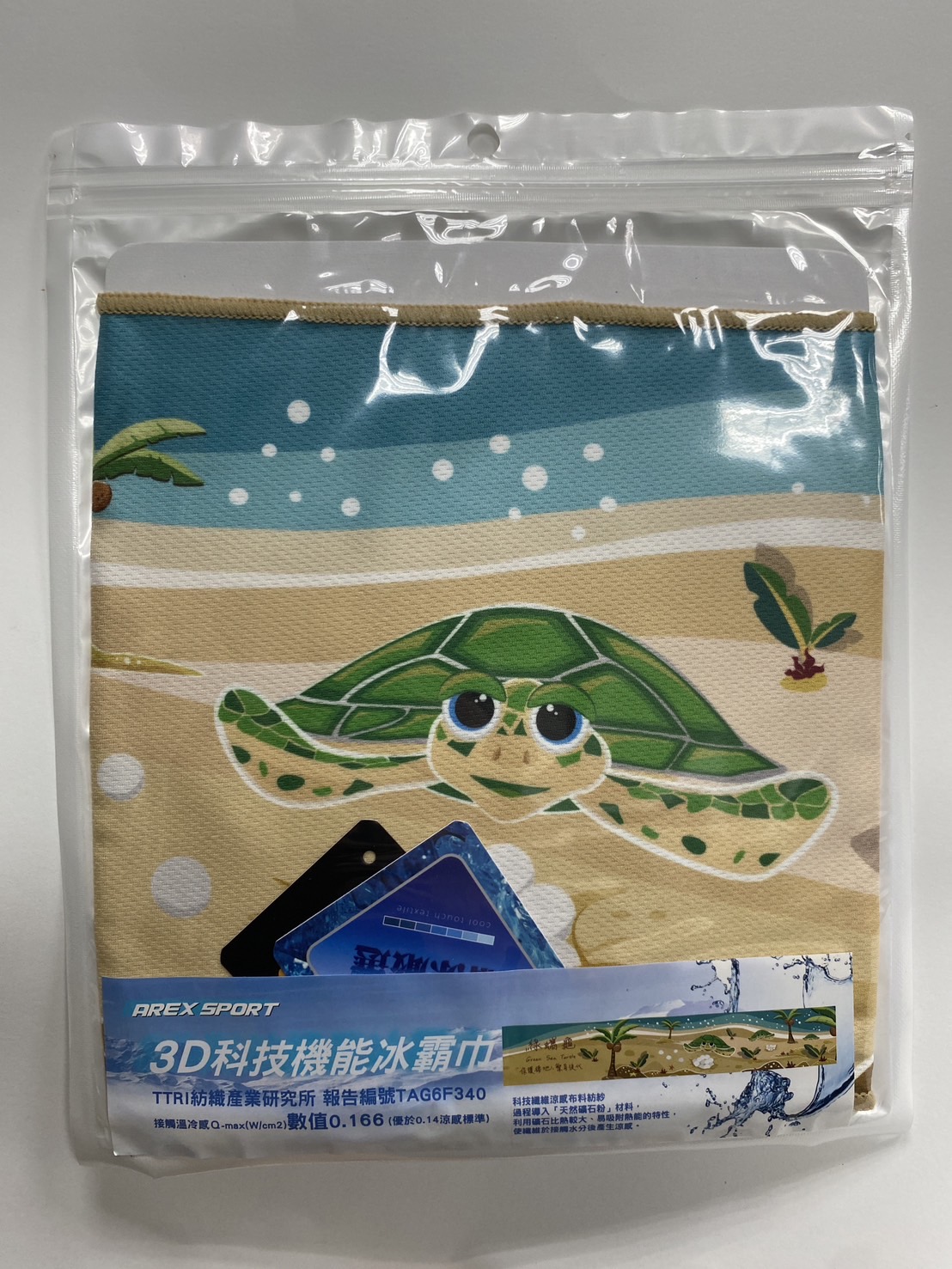 3D科技機能冰壩巾-綠蠵龜