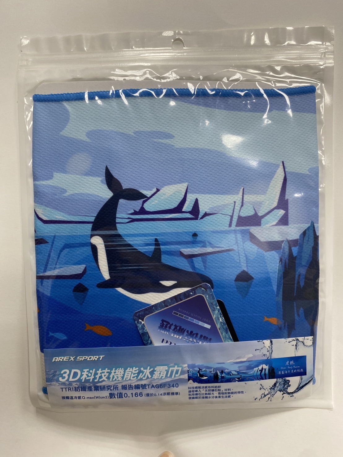 3D科技機能冰壩巾-虎鯨