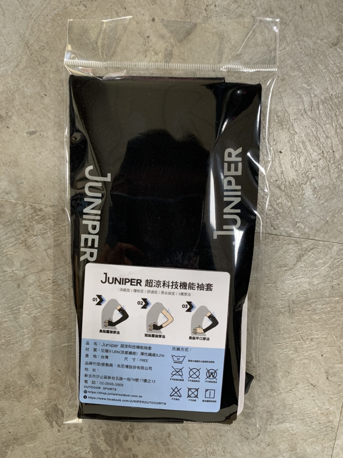 JUNIPER超涼科技機能袖套