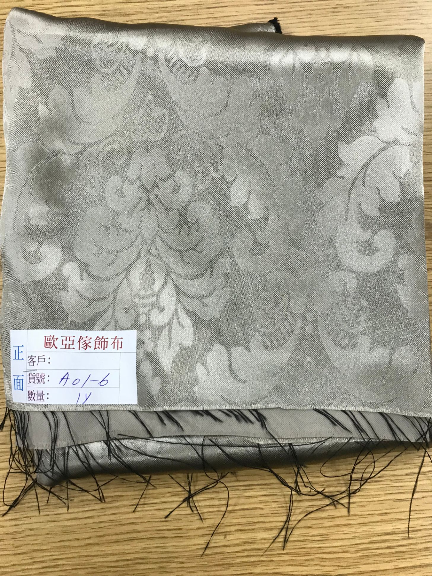 壓花窗簾