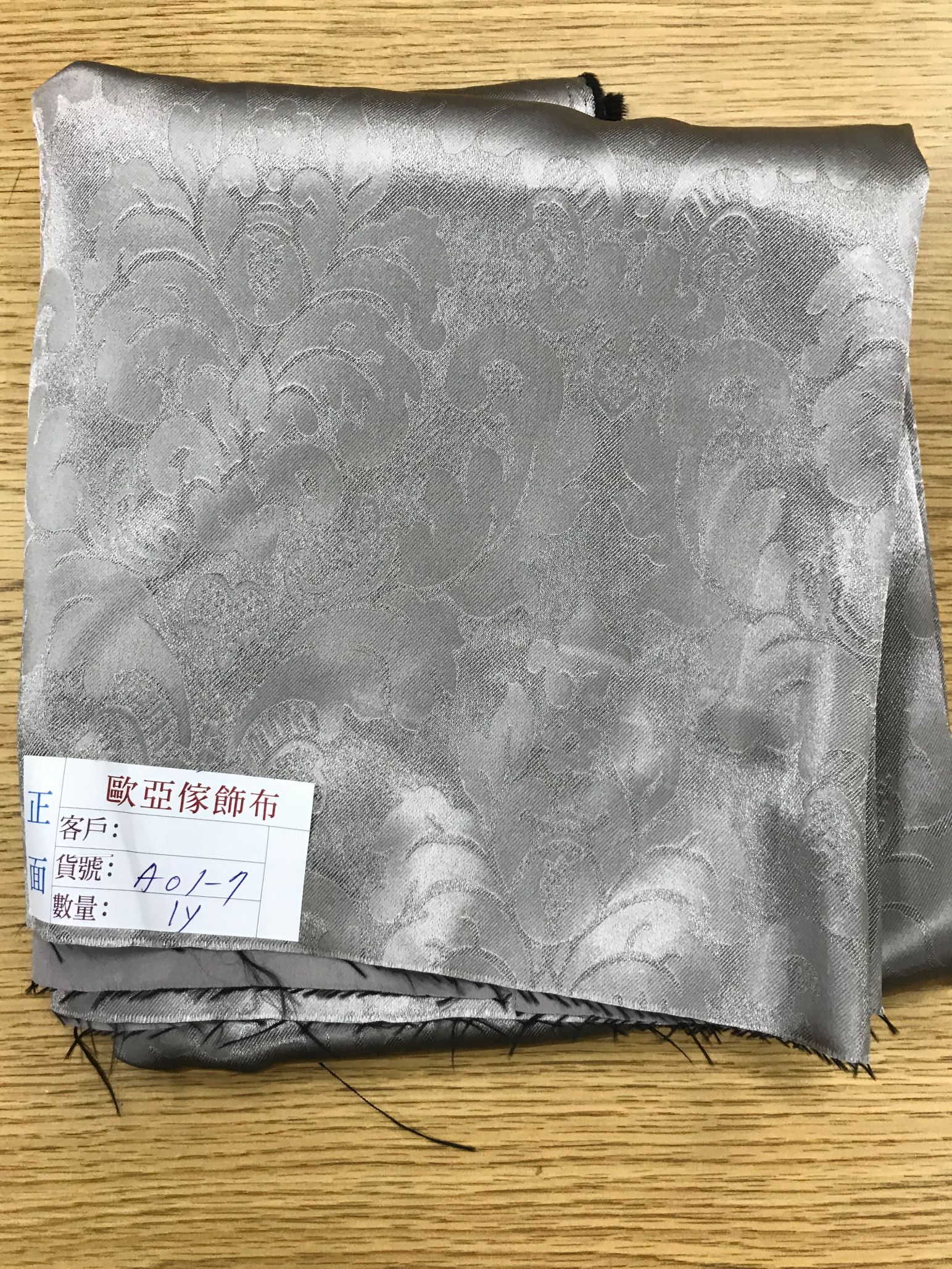 壓花窗簾