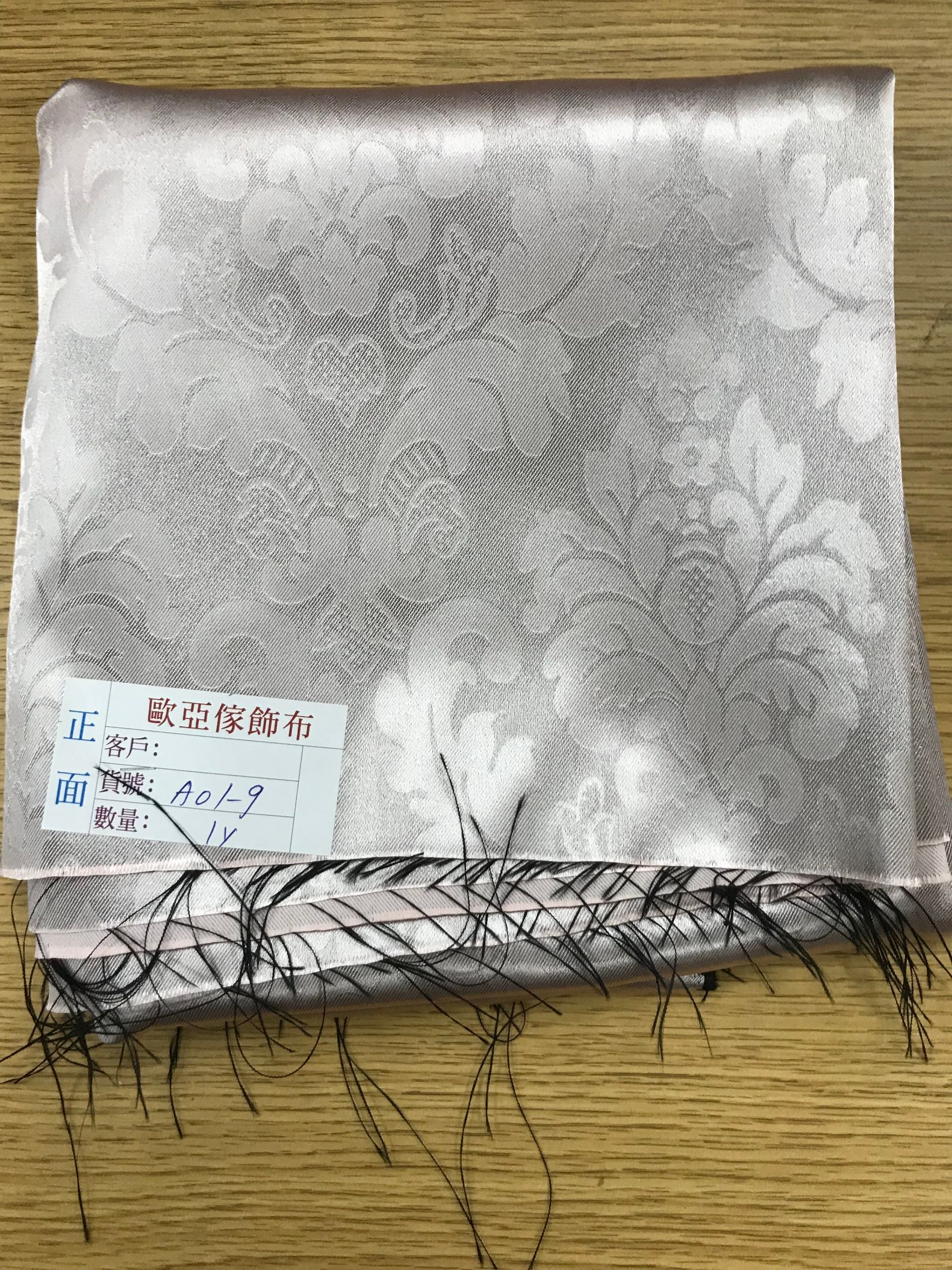 壓花窗簾