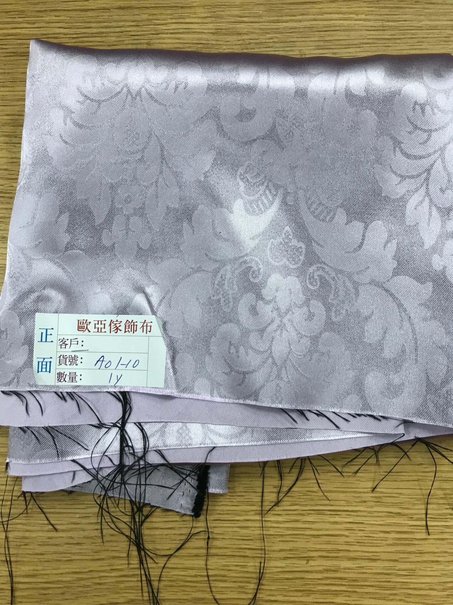 壓花窗簾