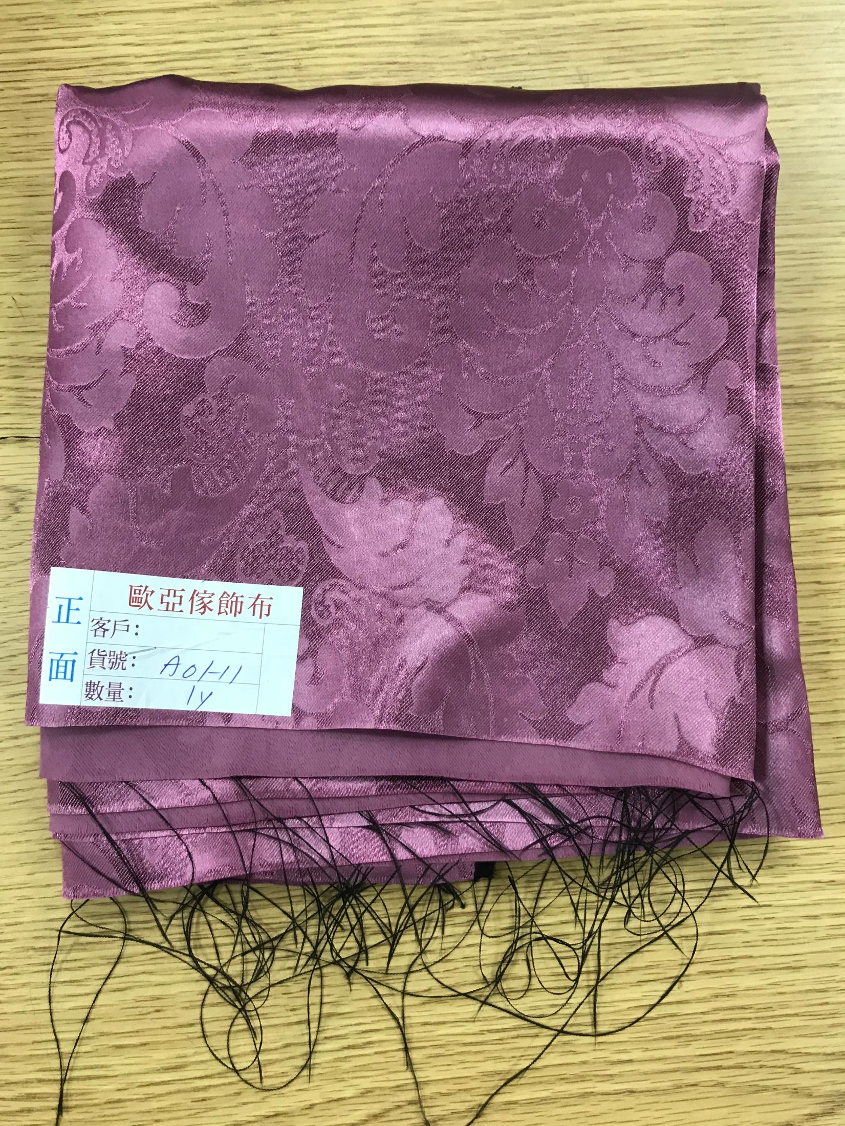 壓花窗簾