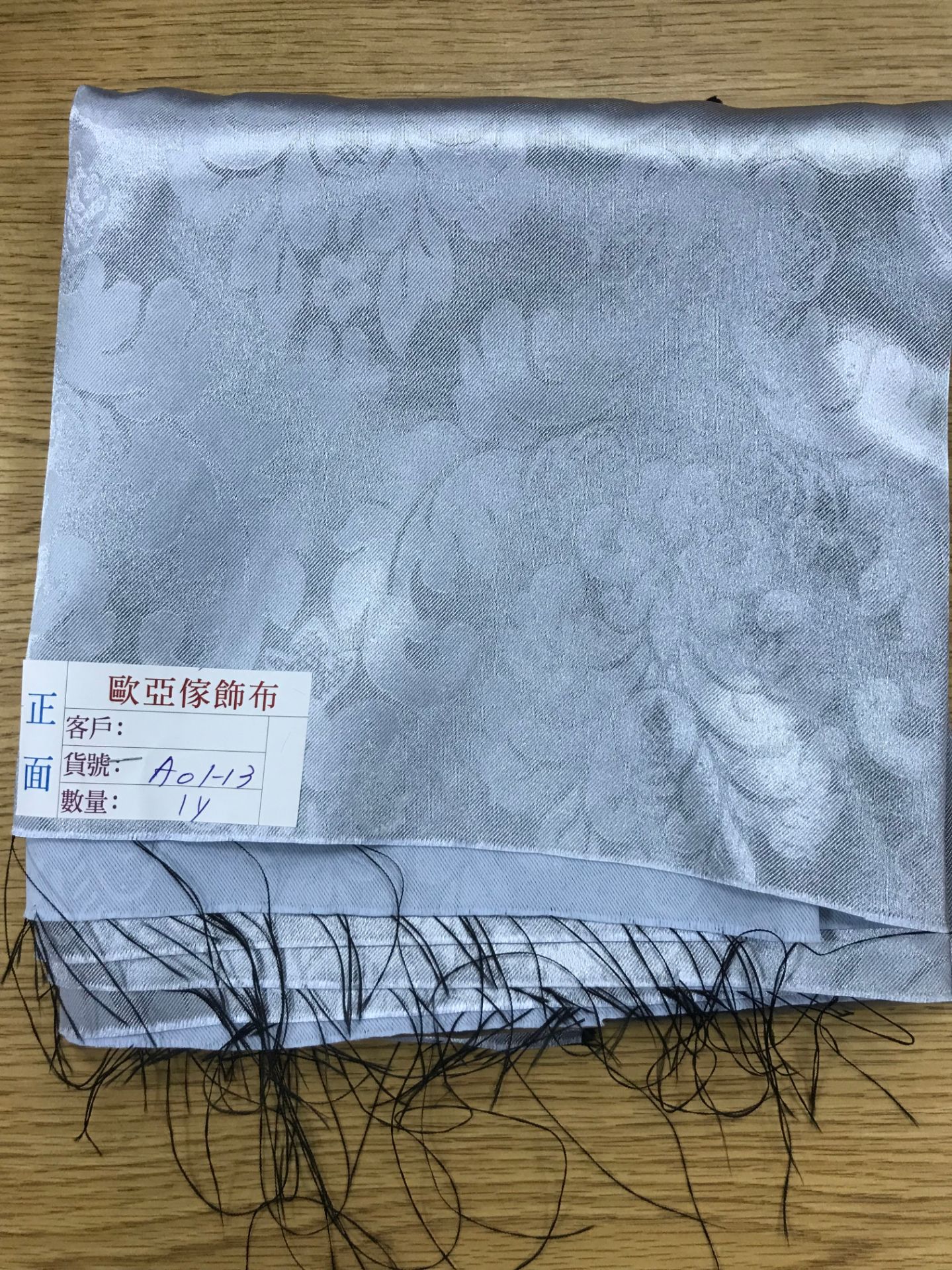 壓花窗簾