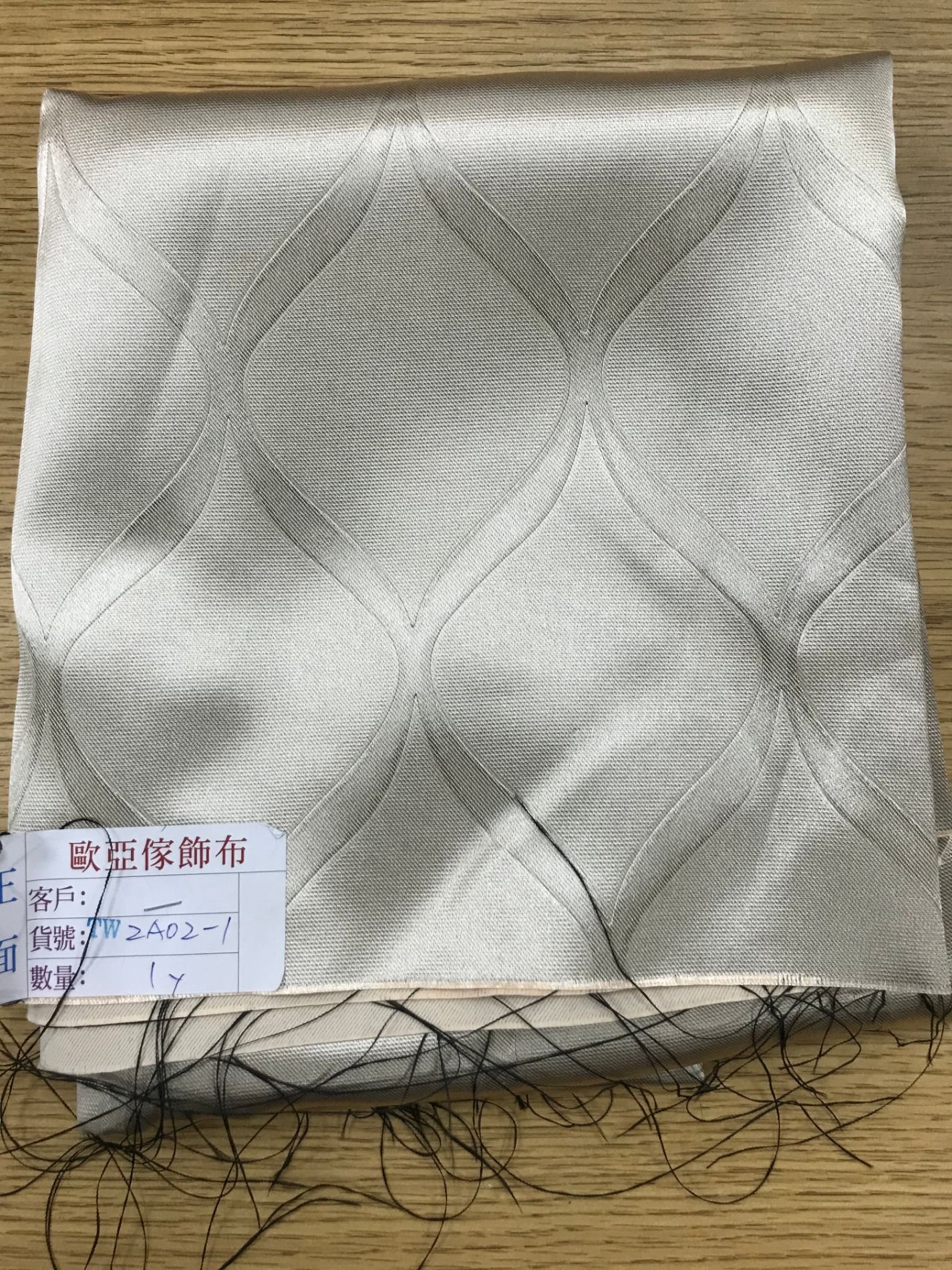 壓花窗簾