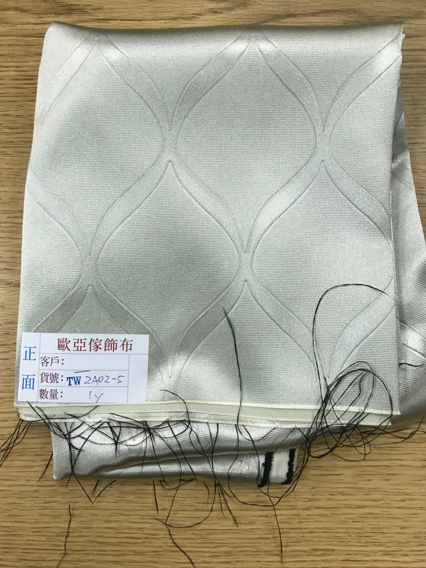 壓花窗簾