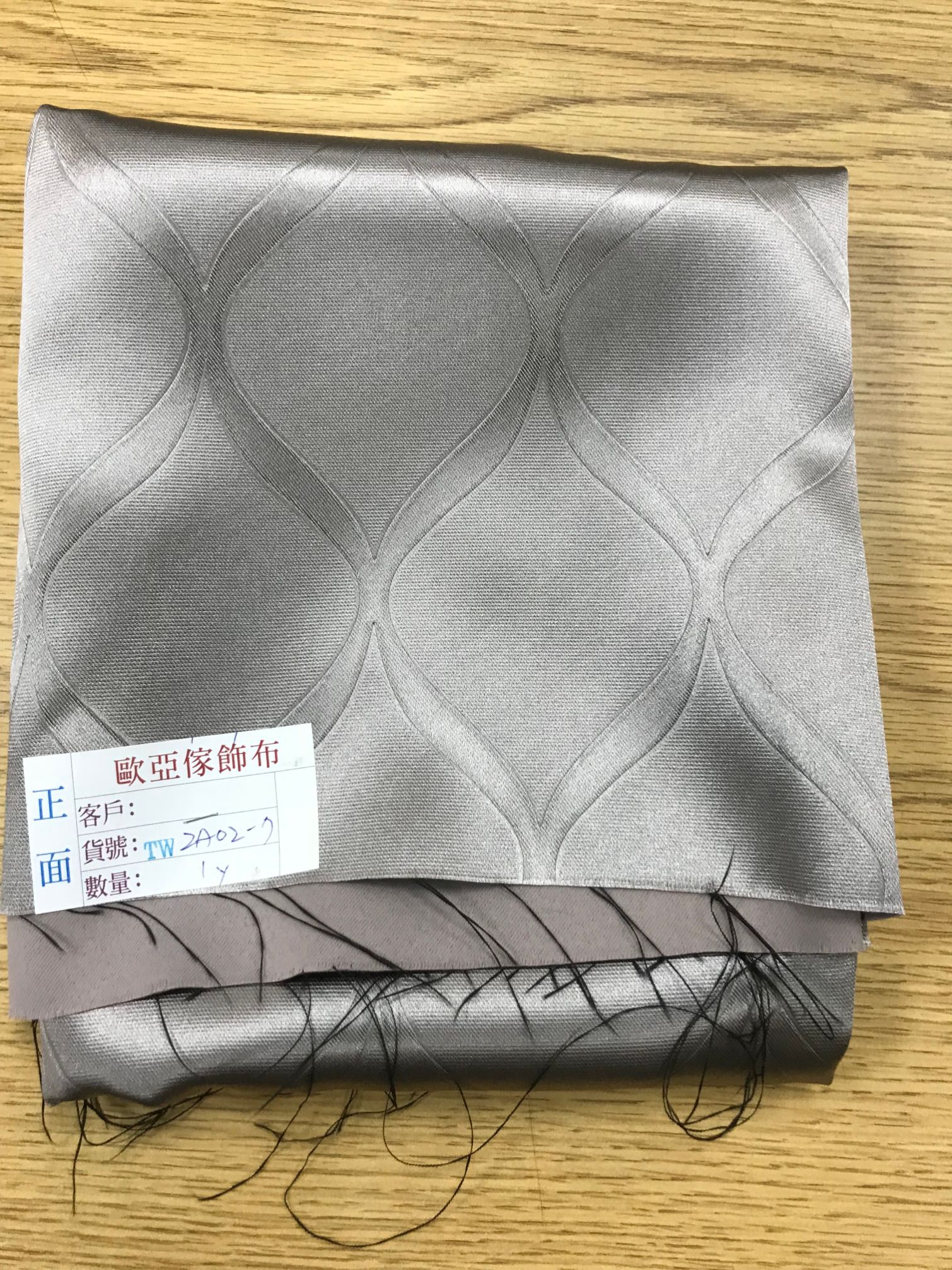 壓花窗簾