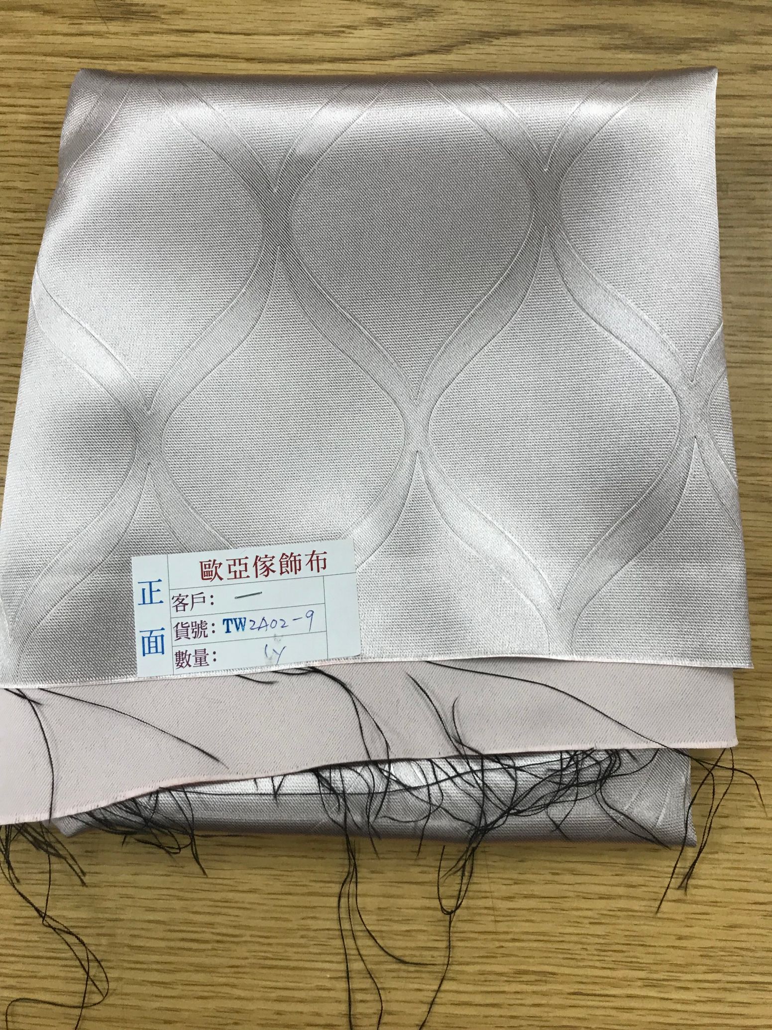 壓花窗簾
