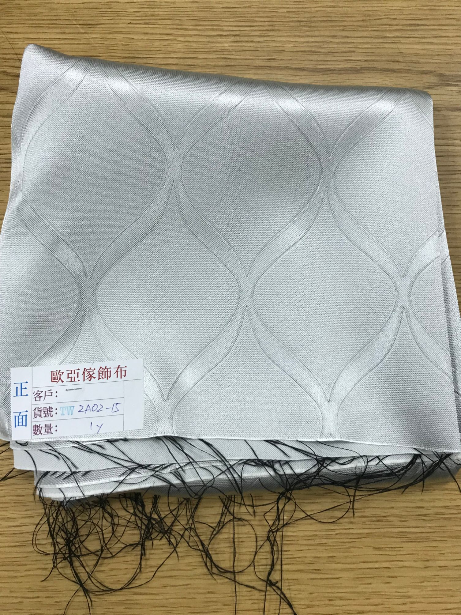 壓花窗簾