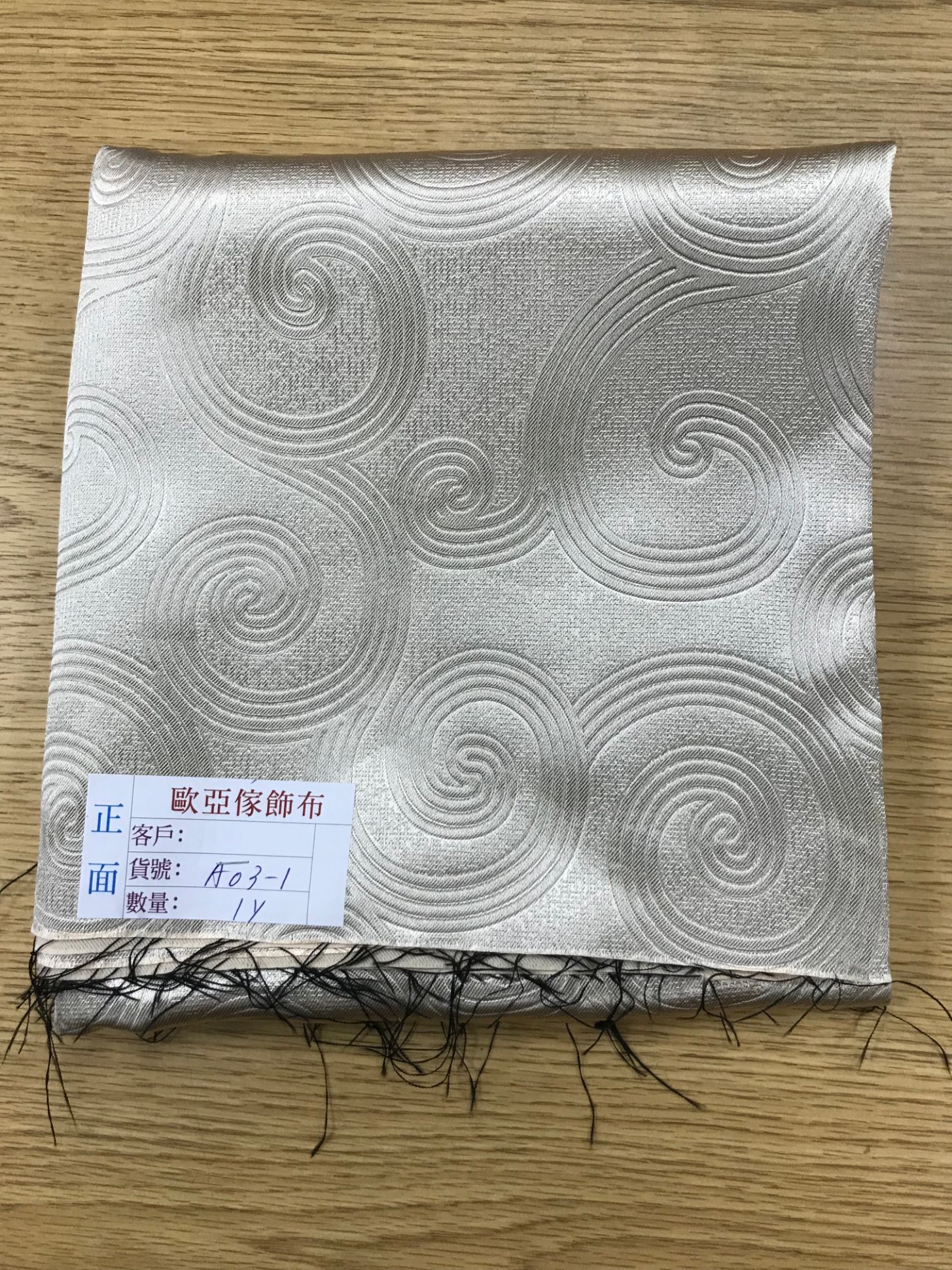 壓花窗簾