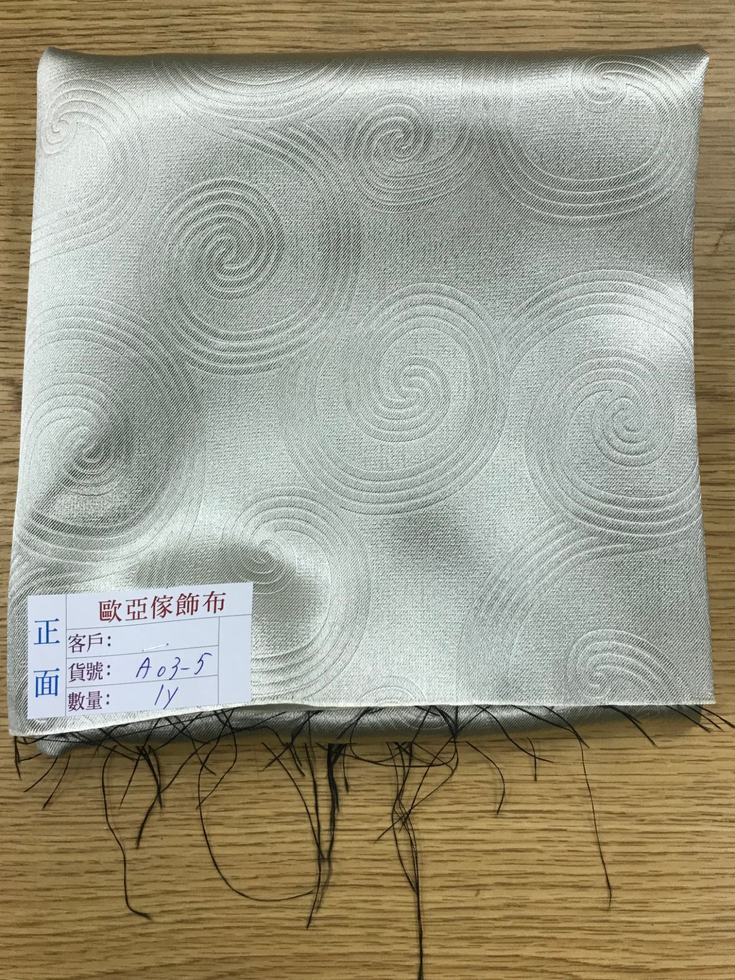 壓花窗簾