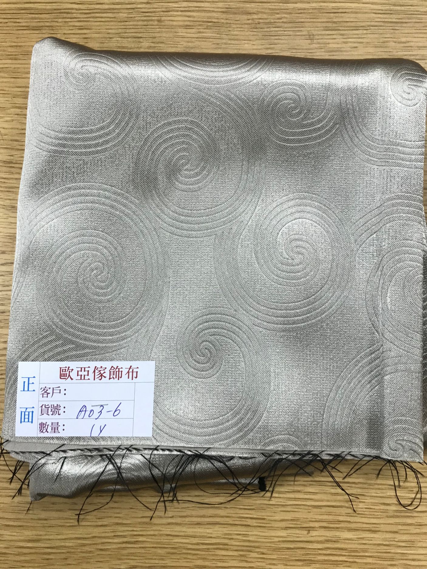壓花窗簾