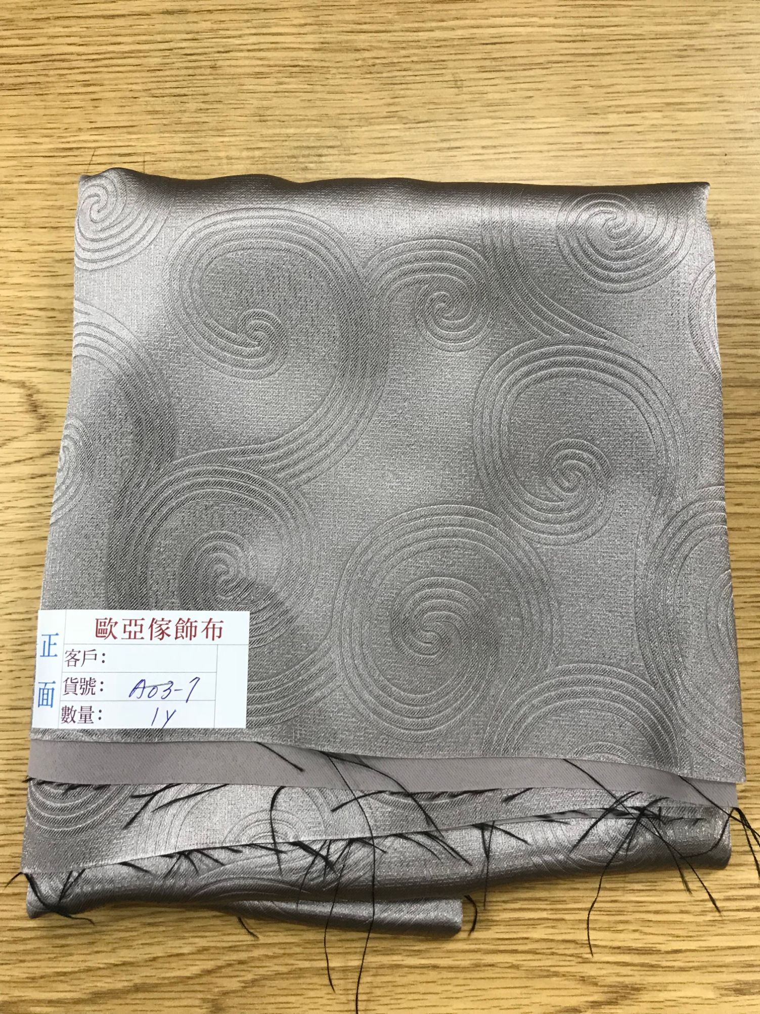 壓花窗簾