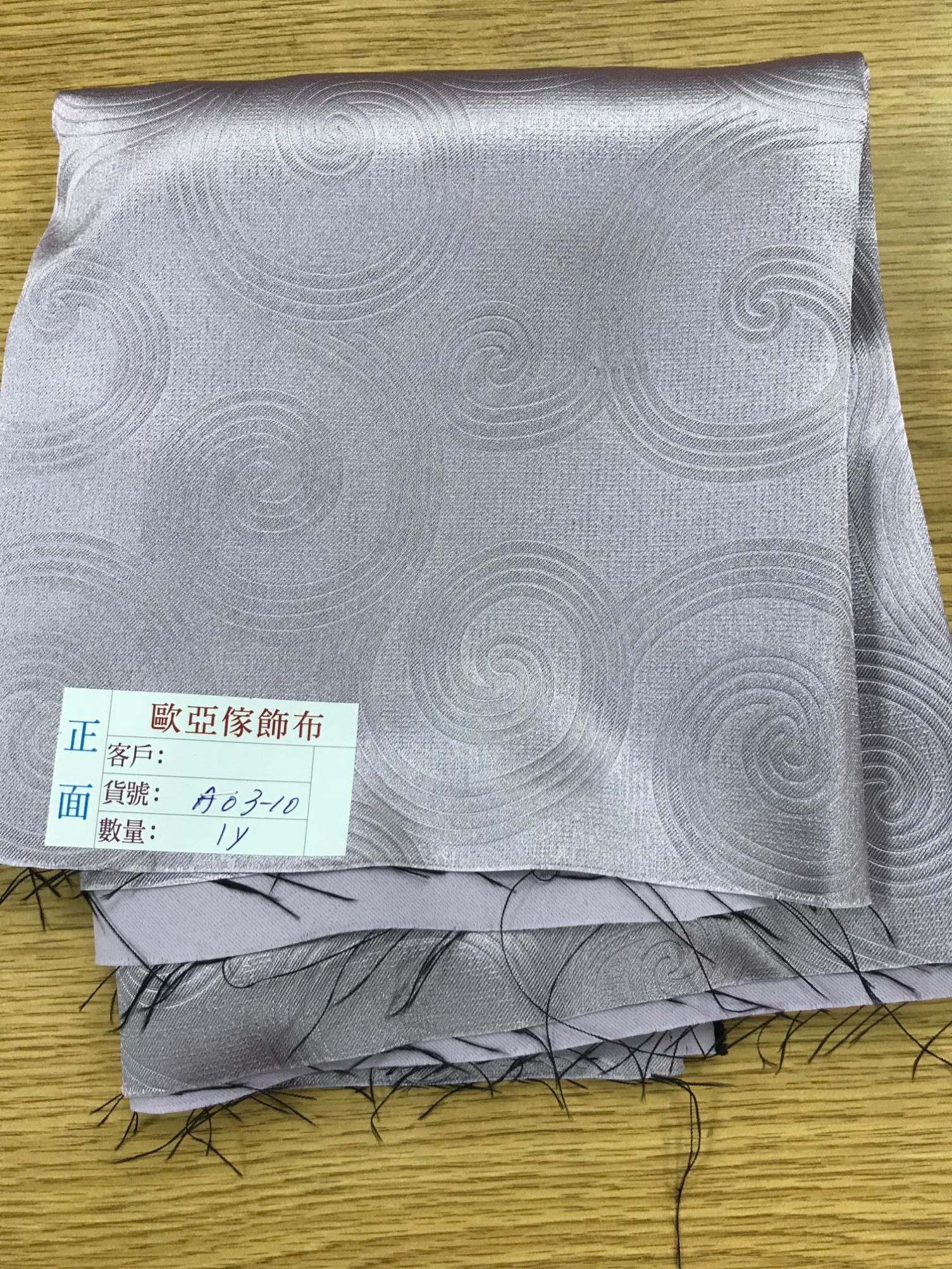 壓花窗簾