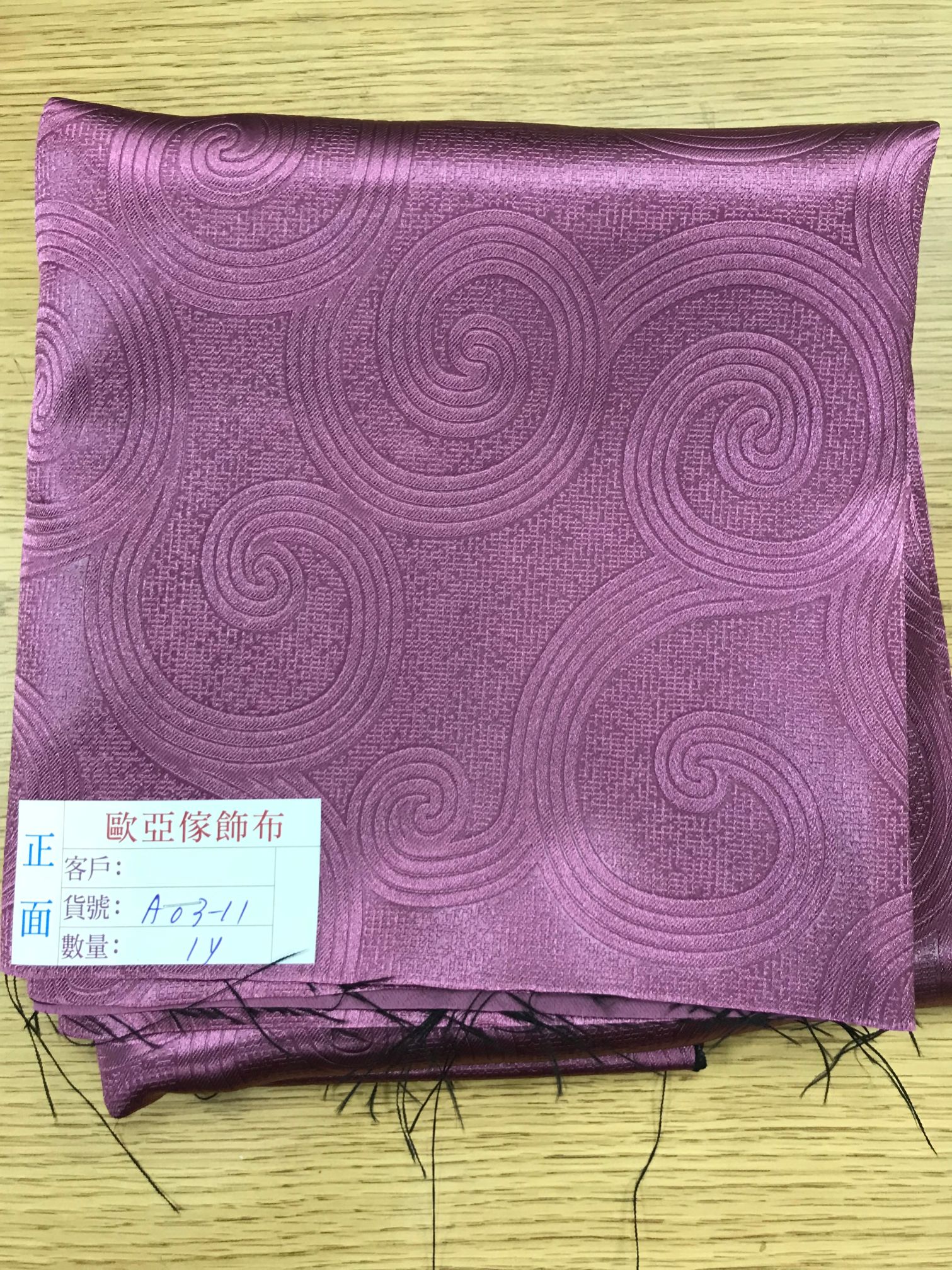 壓花窗簾