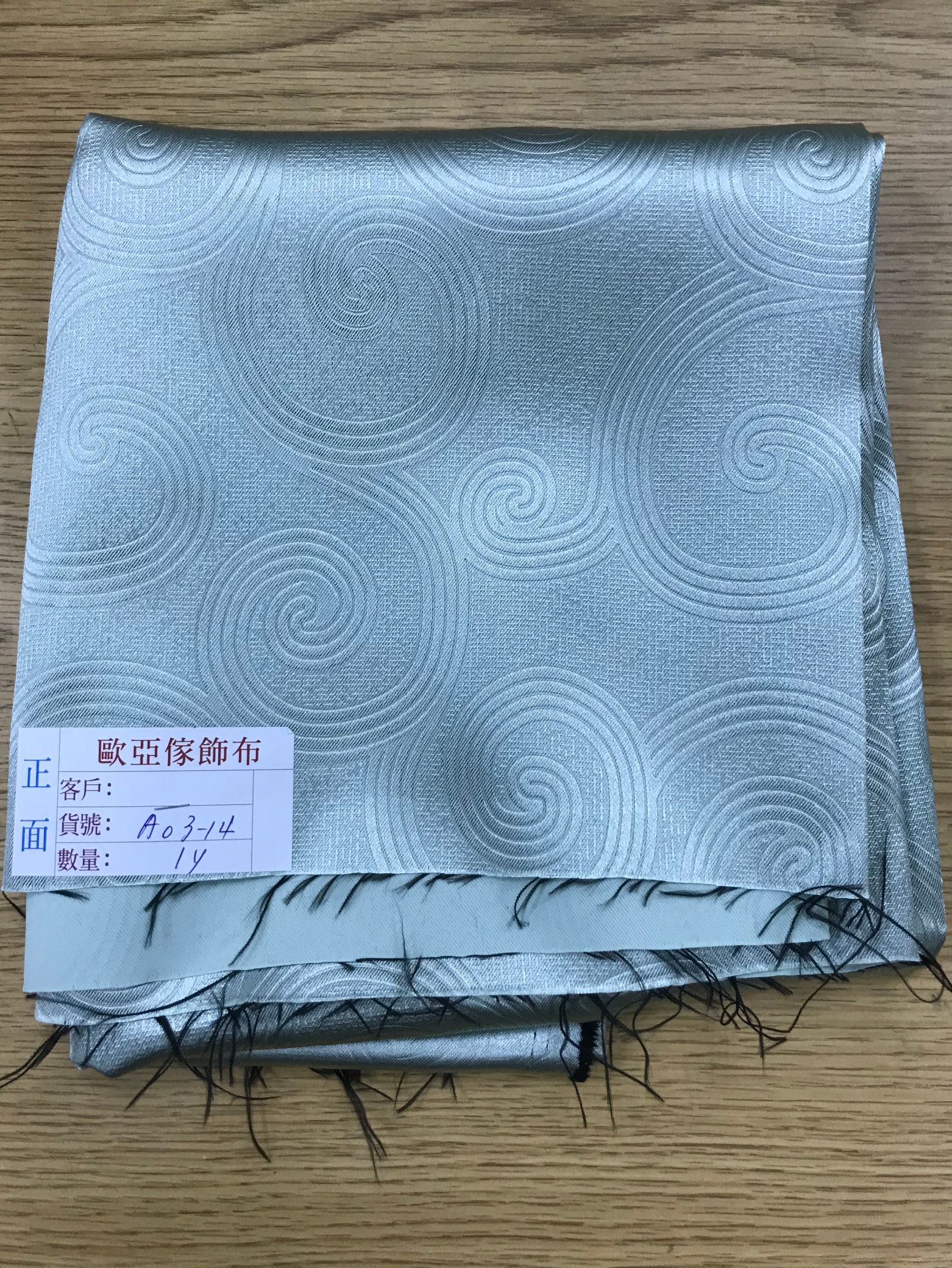 壓花窗簾