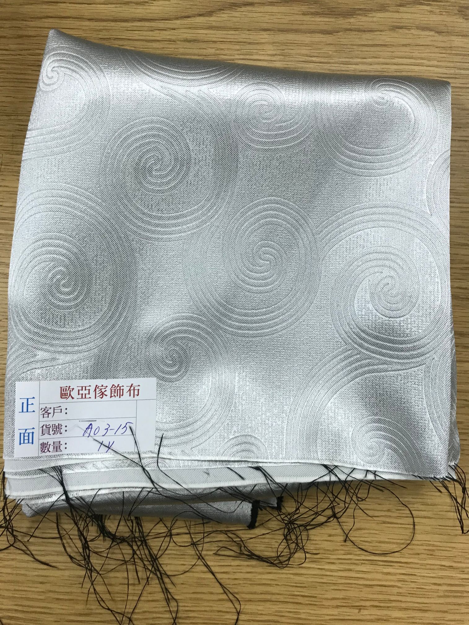 壓花窗簾