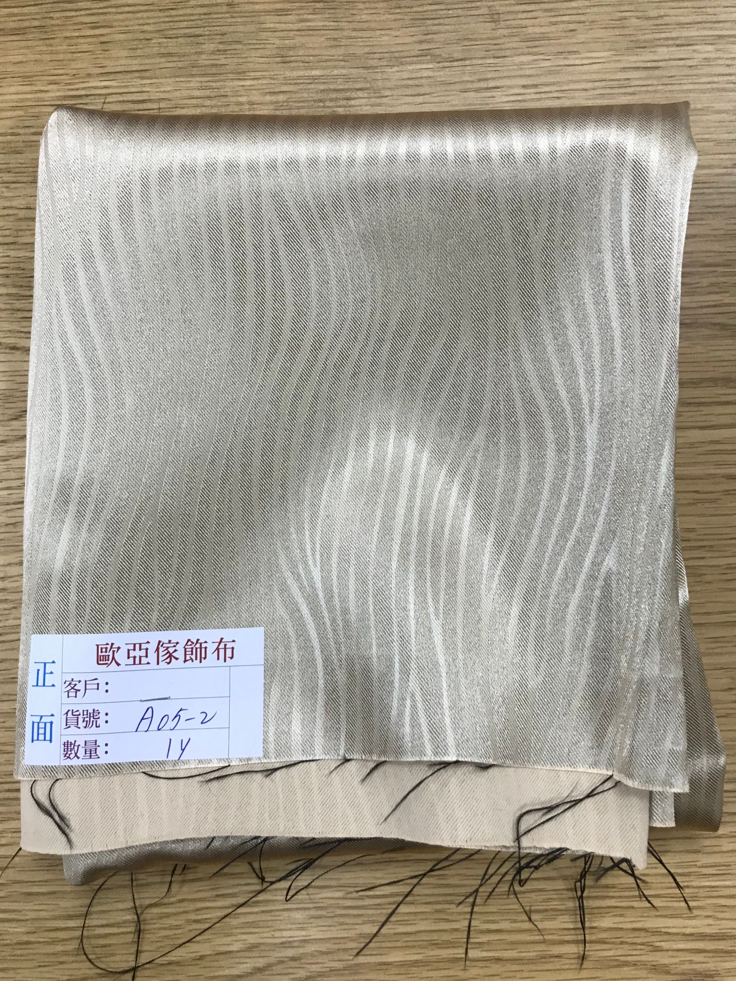 壓花窗簾