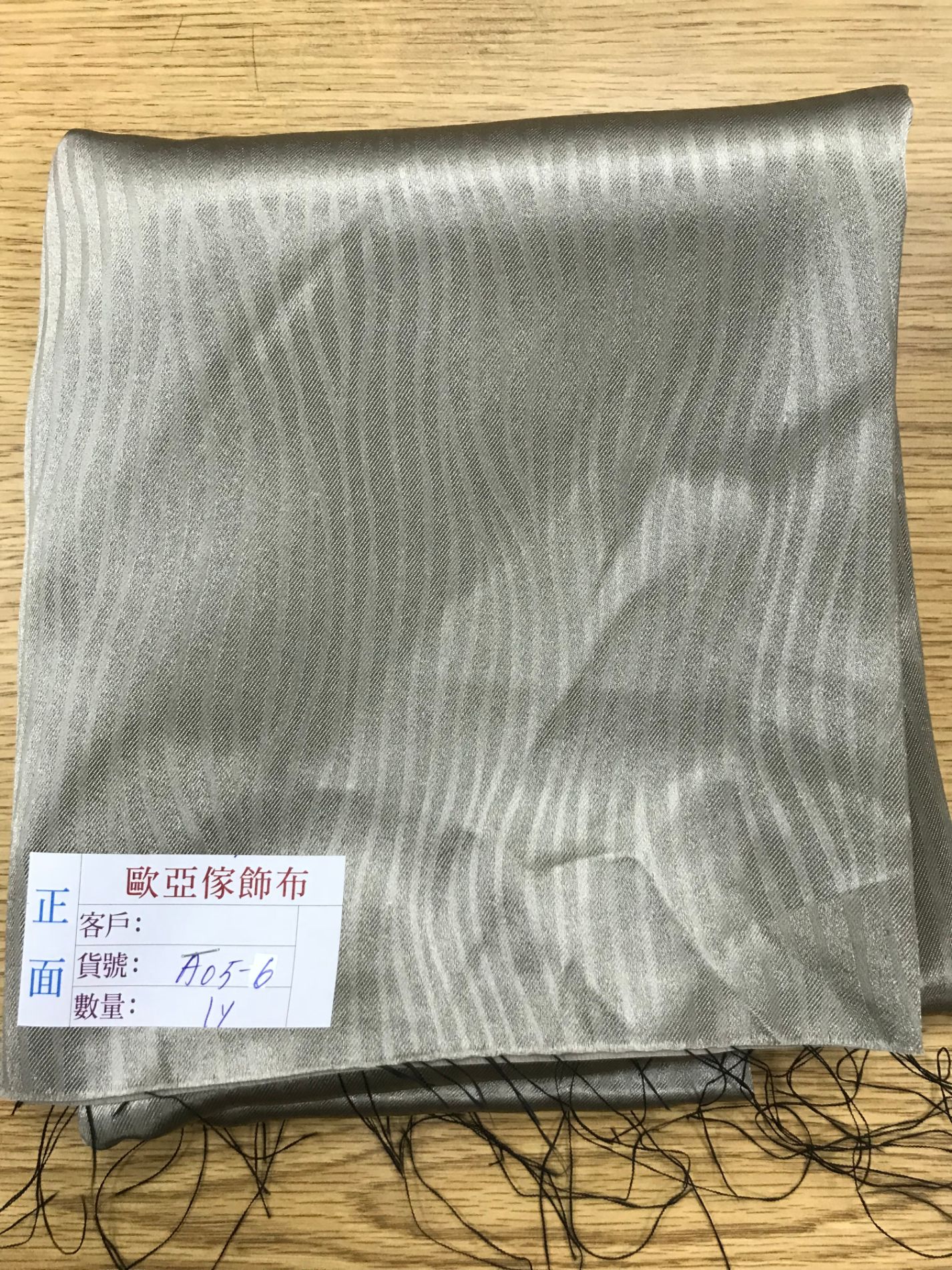 壓花窗簾