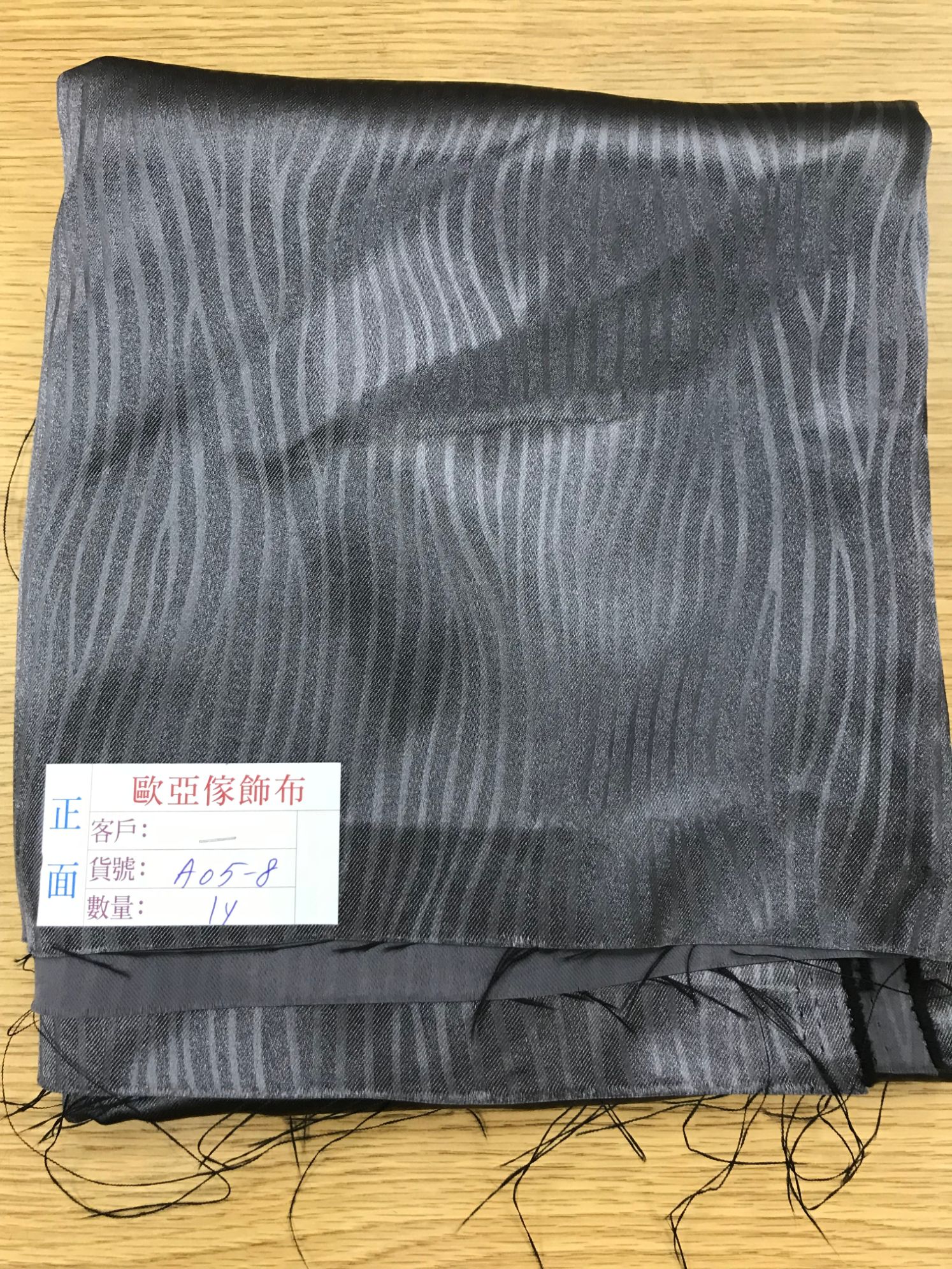 壓花窗簾