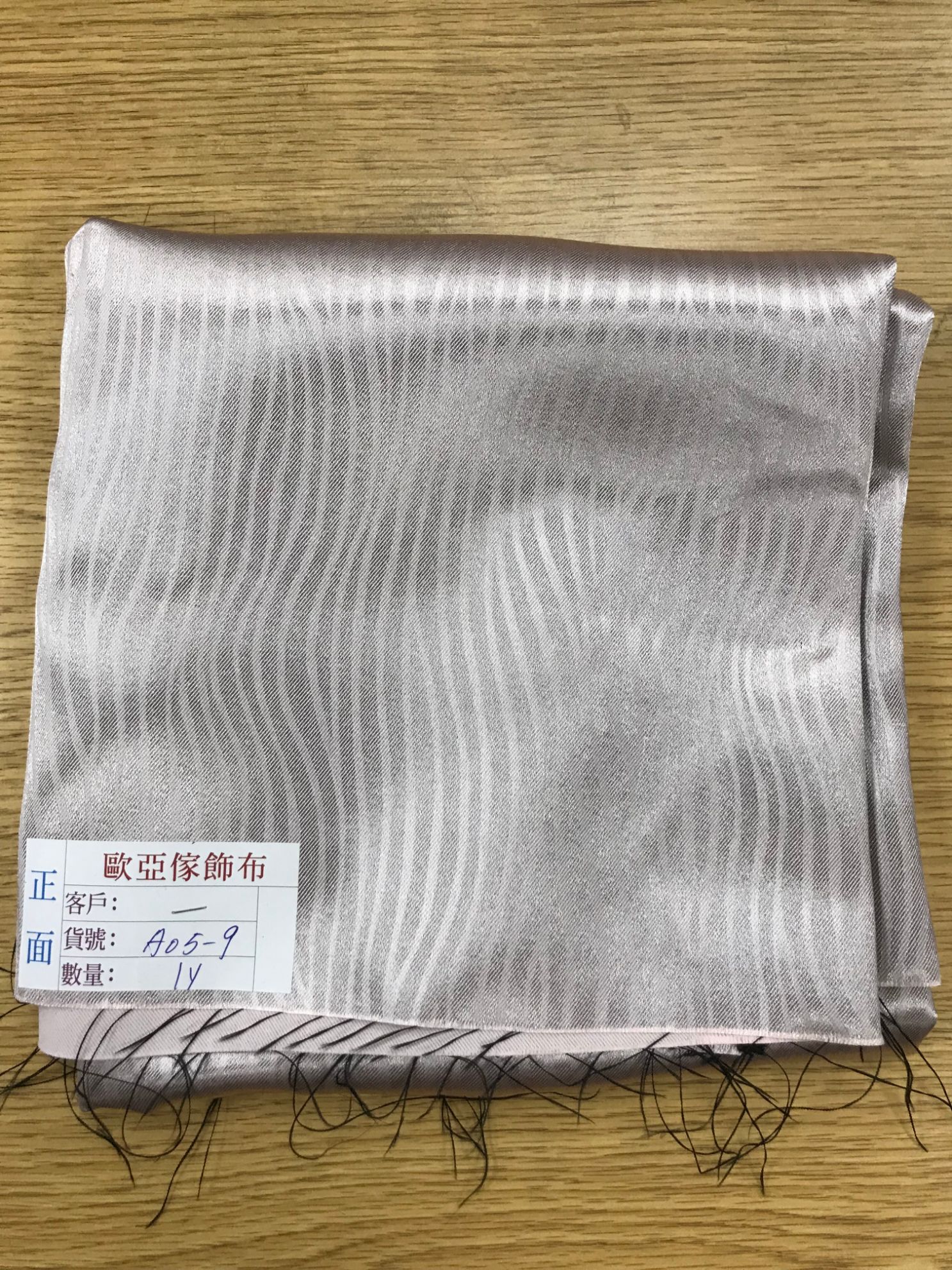 壓花窗簾